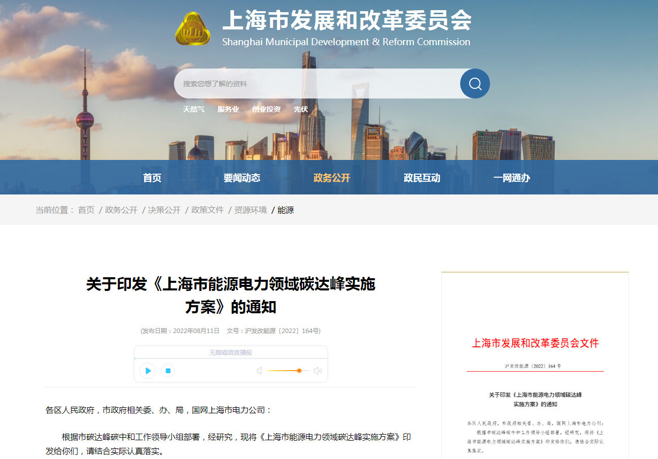 上海將規(guī)?；玫?zé)豳Y源 全市淺層地?zé)崮芄┡?750萬平方米-地大熱能