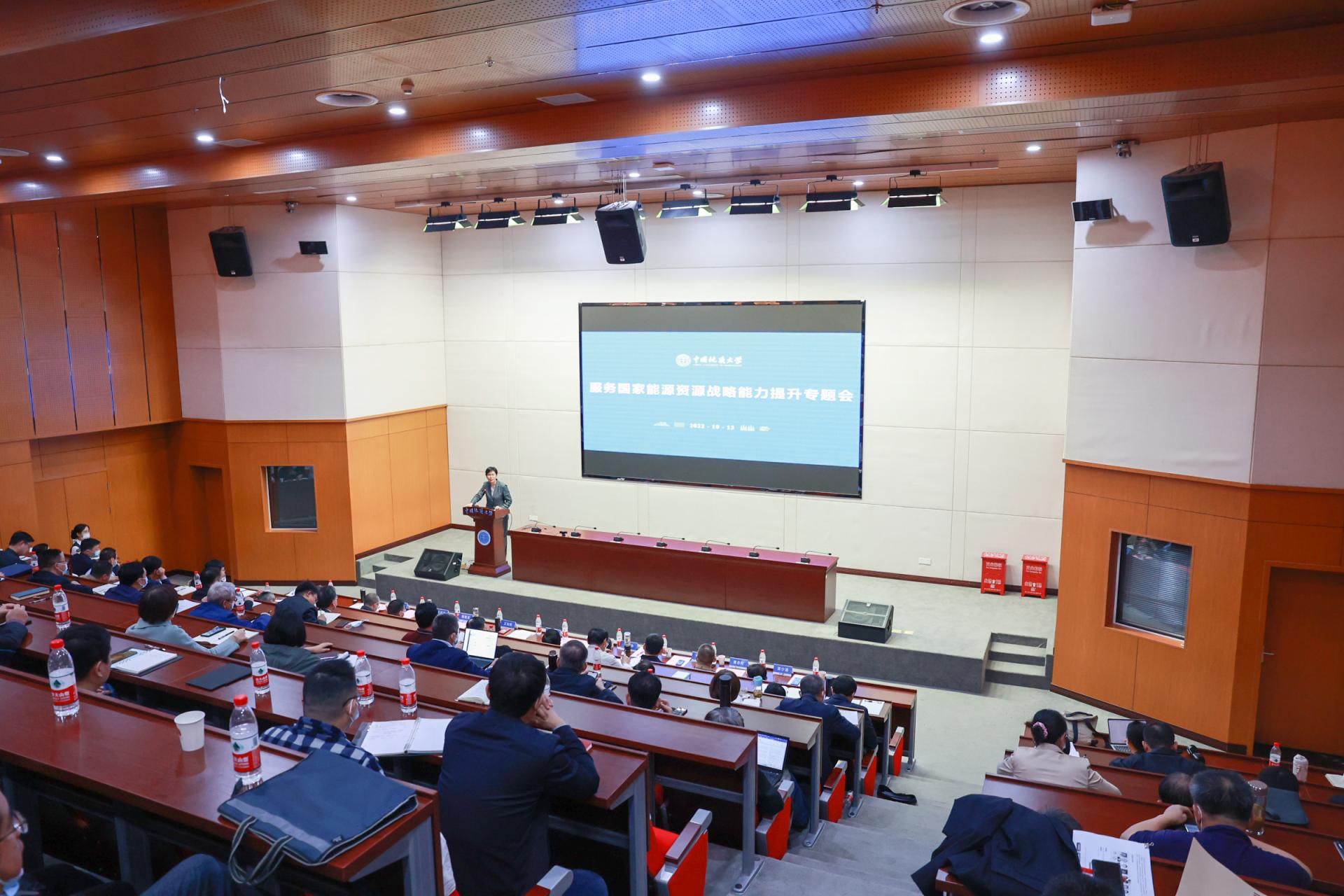 我校中國(guó)地質(zhì)大學(xué)(武漢)組織服務(wù)國(guó)家能源資源戰(zhàn)略能力提升專題會(huì)召開(kāi)-地大熱能 我校中國(guó)地質(zhì)大學(xué)(武漢)組織服務(wù)國(guó)家能源資源戰(zhàn)略能力提升專題會(huì)召開(kāi)-地大熱能