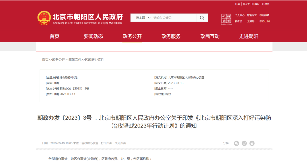 北京朝陽：推進建筑領(lǐng)域低碳化，推廣熱泵技術(shù)應用-地大熱能