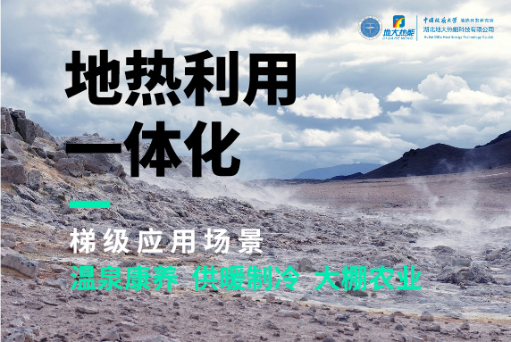 商河縣、東營市“地?zé)崮?花卉”產(chǎn)業(yè)熱起來了，重要的經(jīng)驗是什么？-地大熱能