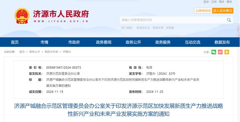 河南濟源著眼碳達峰、碳中和！重點發展地熱能供暖項目建設 -地大熱能