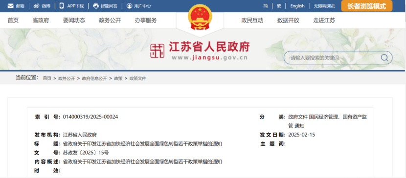 江蘇鎮(zhèn)江：因地制宜開發(fā)生物質(zhì)能、地熱能 加速能源供給低碳轉型-地大熱能