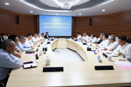深層地熱富集機理與高效開發全國重點實驗室建設工作會召開-中國地質大學（武漢）-地大熱能